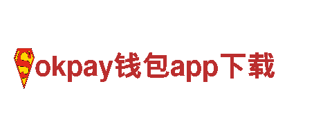 专业人力管理公司okpay钱包app下载，优质服务您的首选